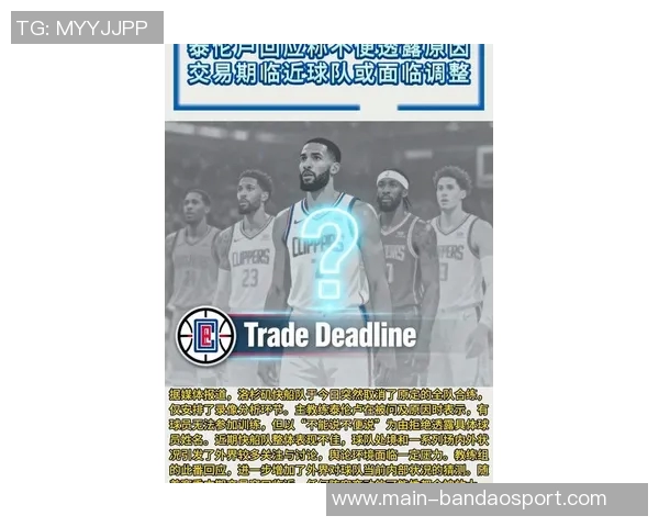 快船官方澄清泰伦卢言论哈登出战与否尚未确定