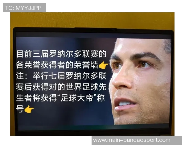 C罗社交媒体分享庆祝照片表达骄傲之情称球队完成使命